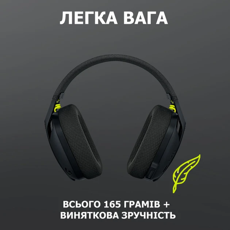 Навушники Logitech G435 LIGHTSPEED Wireless Gaming Headset — Black (981-001050)